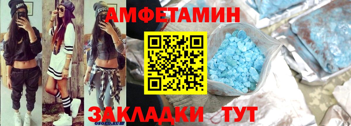 Амфетамин VHQ  Вход с VPN  Амфетамин  Бугульма 
