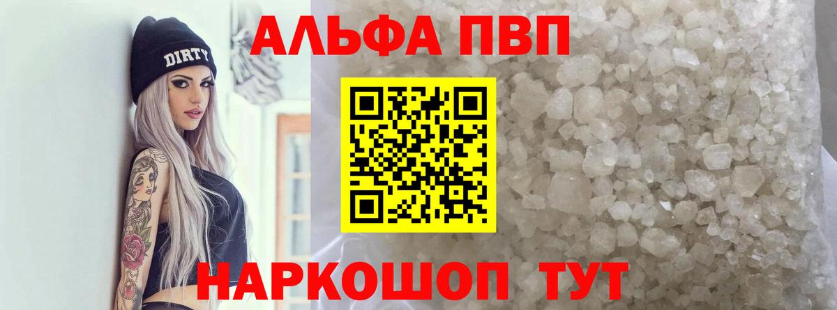APVP Crystall Бугульма