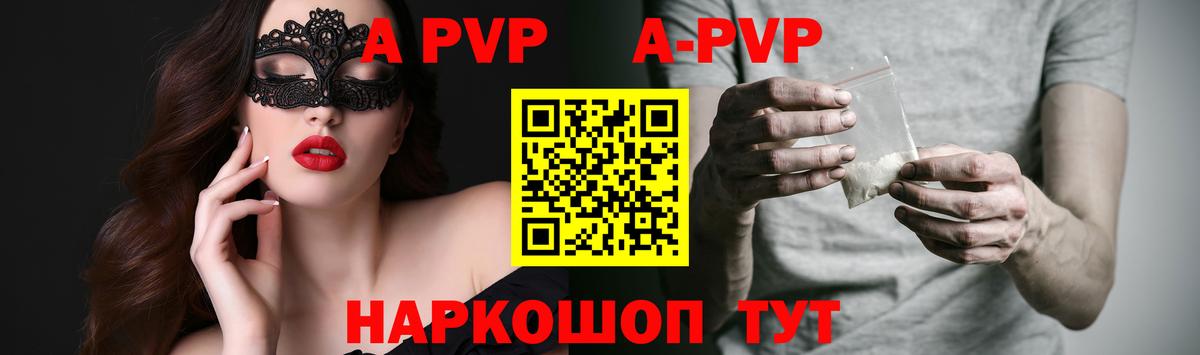 Alpha-PVP СК КРИС  A PVP крисы CK  APVP  как найти закладки  Бугульма  Вход с VPN  Alfa_PVP VHQ 