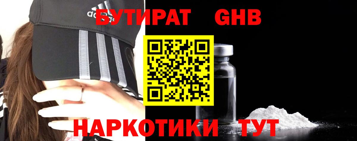 БУТИРАТ буратино  Вход с VPN  Бугульма 