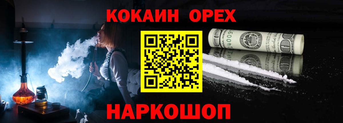 Бугульма  Кокаин Fish Scale  COCAIN  Вход с VPN 