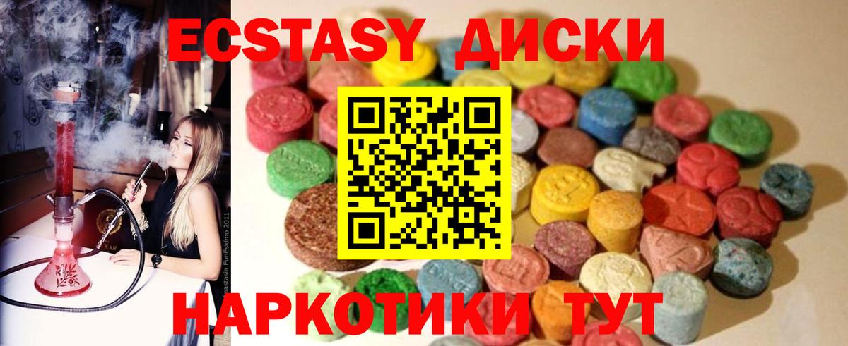 Ecstasy 280 MDMA Бугульма