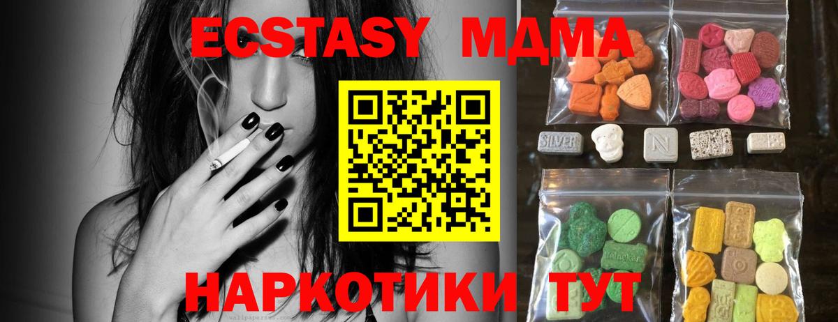 Экстази XTC  Вход с VPN  Экстази таблы  Ecstasy  Бугульма 