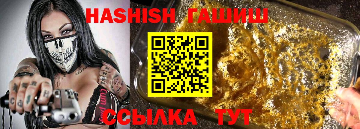 где купить наркотик  ГАШИШ 40% ТГК  Вход с VPN  Бугульма  ГАШИШ 