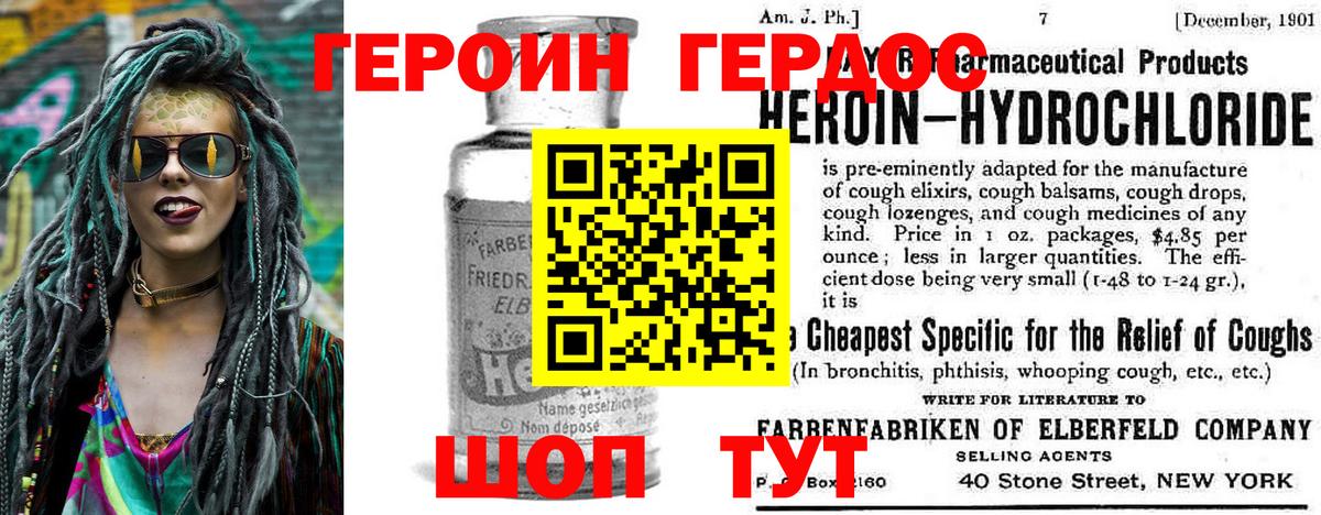 ГЕРОИН гречка Бугульма