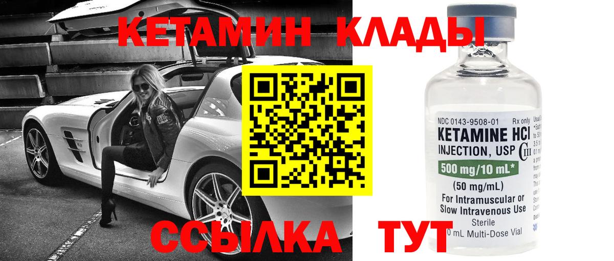 Бугульма  Кетамин VHQ  Вход с VPN 