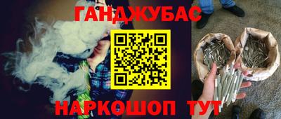 каннабис Мариинск