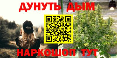 каннабис Мариинск