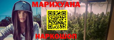 каннабис Мариинск