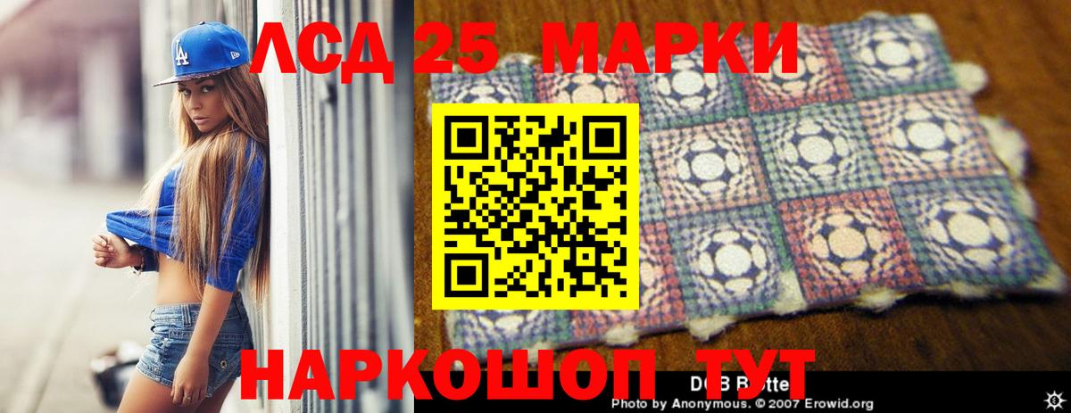 Лсд 25 экстази кислота Бугульма