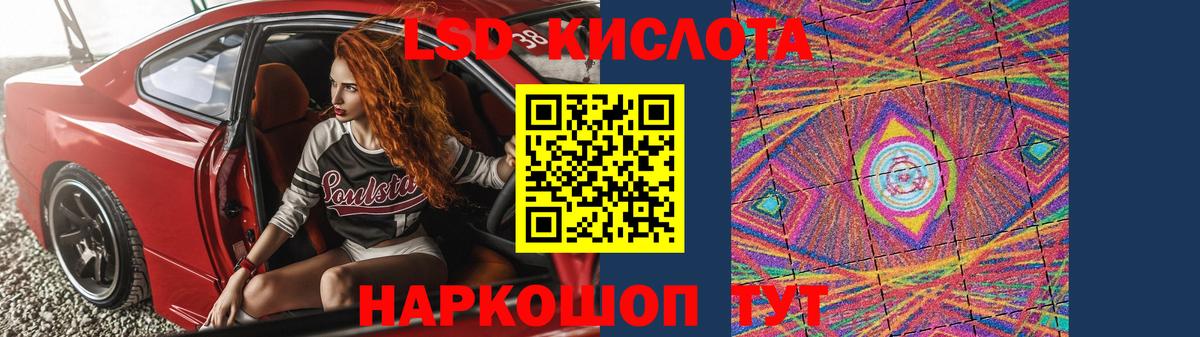 ЛСД экстази кислота  Вход с VPN  LSD-25 экстази кислота  Бугульма 
