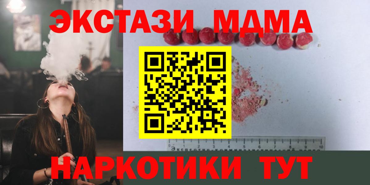 MDMA кристаллы  MDMA Molly  Бугульма  Вход с VPN 