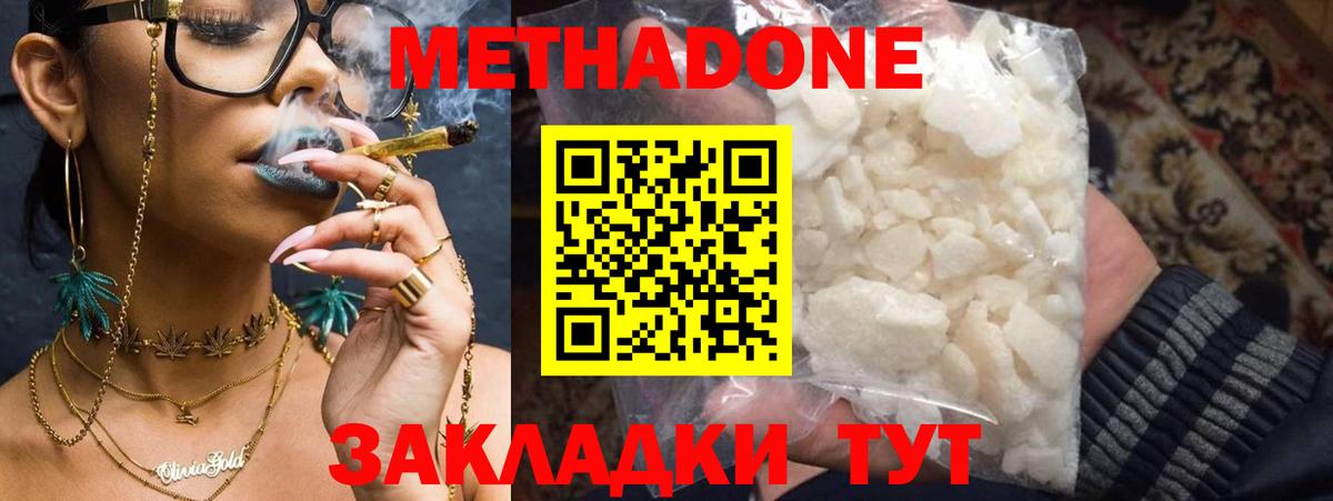 МЕТАДОН мёд  Вход с VPN  Бугульма  Метадон белоснежный 