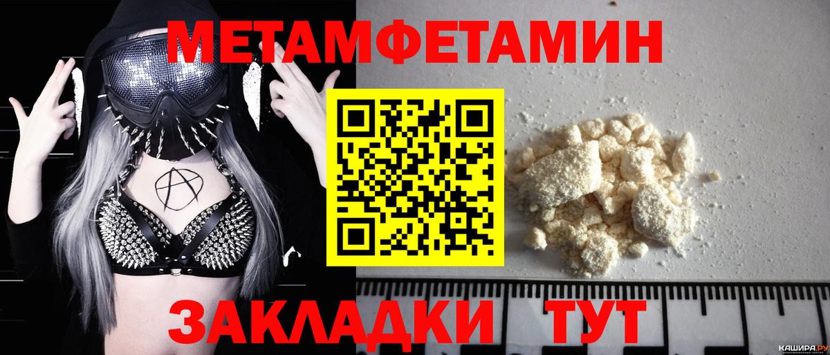 Первитин Methamphetamine  Вход с VPN  Бугульма  Первитин Methamphetamine 