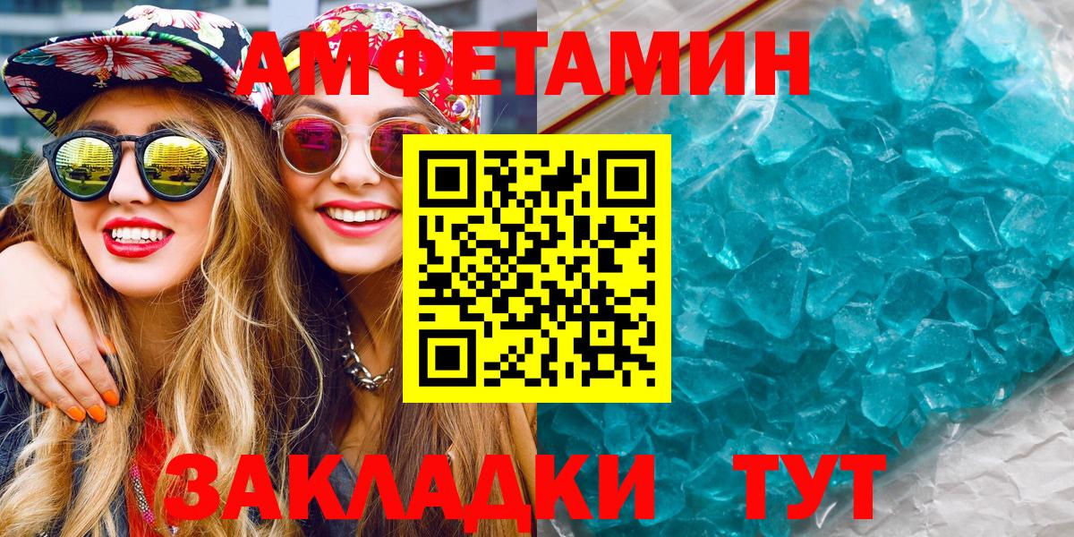МЕТАМФЕТАМИН витя Бугульма