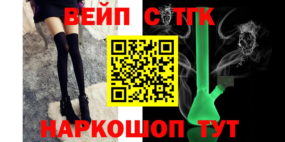 ТГК жижа Бугульма
